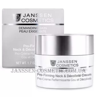 JANSSEN Demanding Skin Pro-Firming Neck&Decollete - Зміцнюючий крем для шиї та декольте